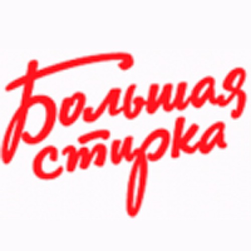 ბალშაია სტირკა